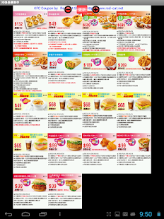 台灣肯德基優惠券 KFC COUPON APP