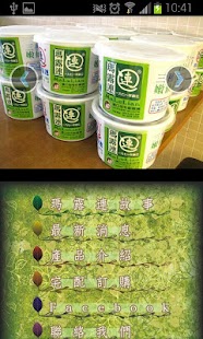 Download 瑪露連嫩仙草 APK for Android