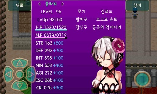 How to mod 샤이닝 어스(SHINING EARTH) patch 1.2.0 apk for laptop
