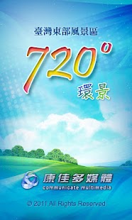 How to install Taiwan East Coast 720 Panorama 1.23 apk for android