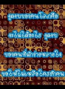 How to get คำคมอกหัก 1,000 ความเสียใจ 1.0 unlimited apk for bluestacks