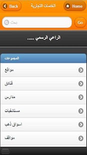 Al Hajj Guide Screenshots 2