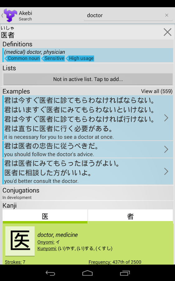    Akebi Japanese Dictionary- screenshot  