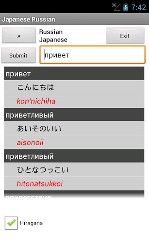Japanese Russian Dictionary