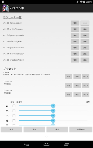 【免費解謎App】パズコンボ-APP點子