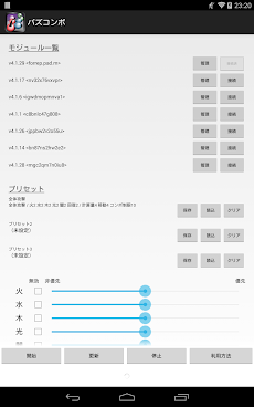 パズコンボ Androidアプリ Applion