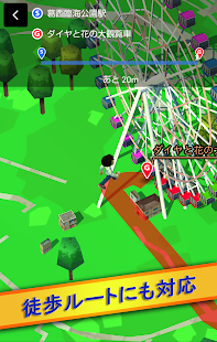 3D地図　-立体地図・ルート検索・天気・Twitter- Screenshots 3