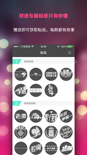 免費下載運動APP|球迷拍-专属于球迷的超酷相机！ app開箱文|APP開箱王