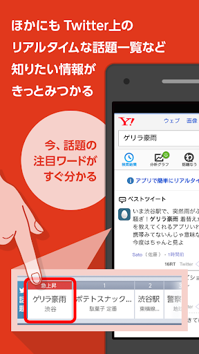 【免費新聞App】Yahoo! JAPAN - ニュースや検索を快適に！-APP點子