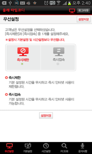 How to mod 올레 타임코디 patch 1.0.4 apk for pc
