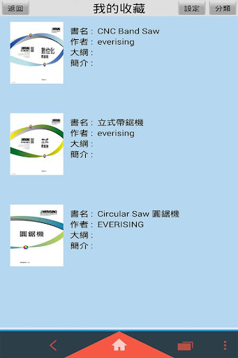 免費下載書籍APP|EVERISING MACHINE app開箱文|APP開箱王