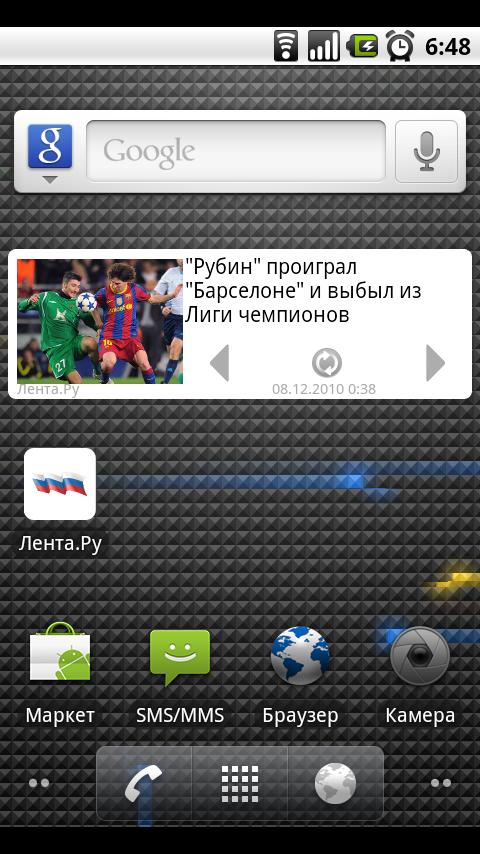 Lenta.Ru Screen 2