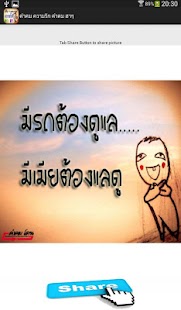 How to download คำคม ความรัก คำคม ฮาๆ 1.0 apk for pc