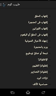 How to install طبيب كوم lastet apk for pc