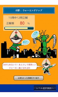 Free Download 徳島県民の証 APK
