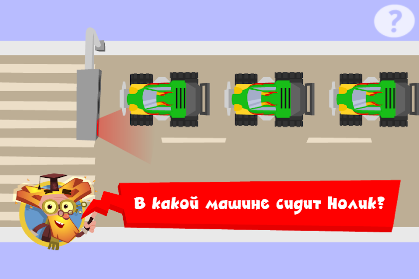 Где Нолик? - Фиксики Фиксиклуб Screen 2