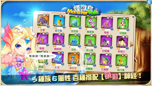 免費下載冒險APP|怪獸島 app開箱文|APP開箱王