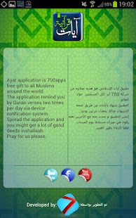 download Quran Ayat - آيات قرانيه free