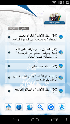 【免費教育App】الشيخ خالد بن عثمان السبت-APP點子