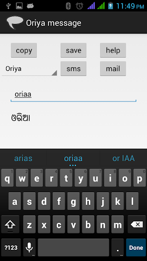 odia sms