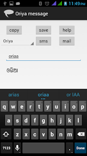 Download odia sms APK