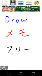 How to install Draw Memo Free lastet apk for android