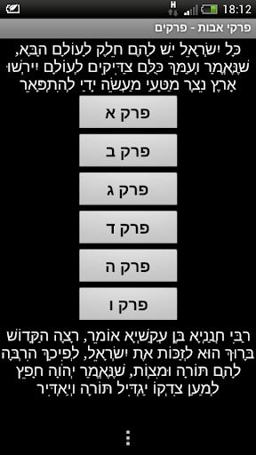 פרקי אבות