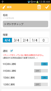 Free Download 調味料管理 APK