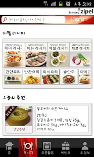 삼성 지펠 세라믹 오븐 Screenshots 1