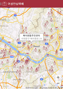 여성안심택배 Screenshots 0