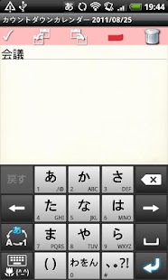 How to mod CountdownCalendar Free 1.0.3 unlimited apk for android