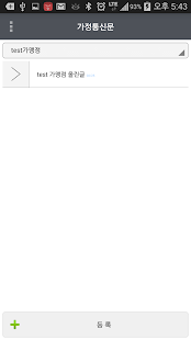 smarttiM 스마띠관리자 Screenshots 7