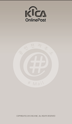 메일 - 샵메일 공인전자주소 sharpmail