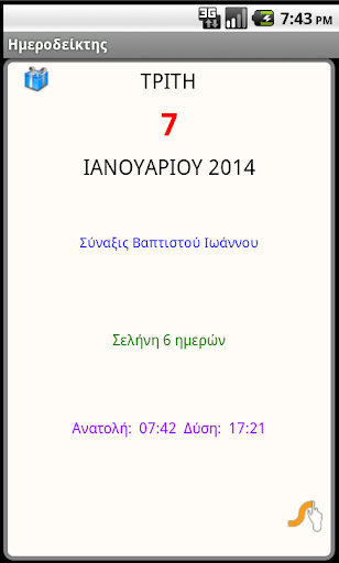 Greek Almanac