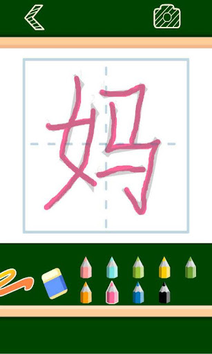 【免費益智App】我的壹年級-APP點子