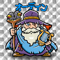 オーディン