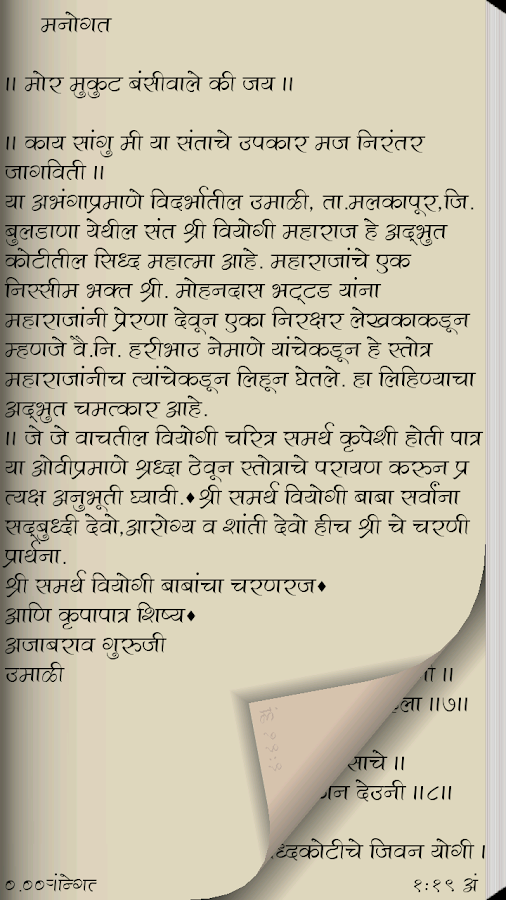 essay on book in marathi