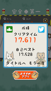 Nyanko Delivery Screenshots 4