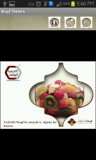 Waqf Posters