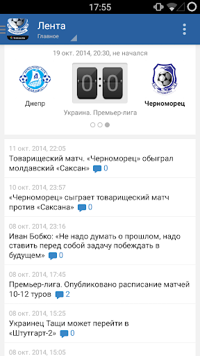 Черноморец+ Tribuna.com