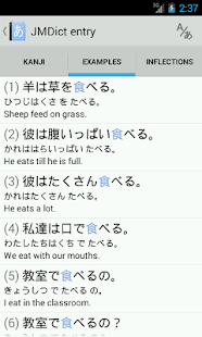 Aedict3 Japanese Dictionary - screenshot thumbnail