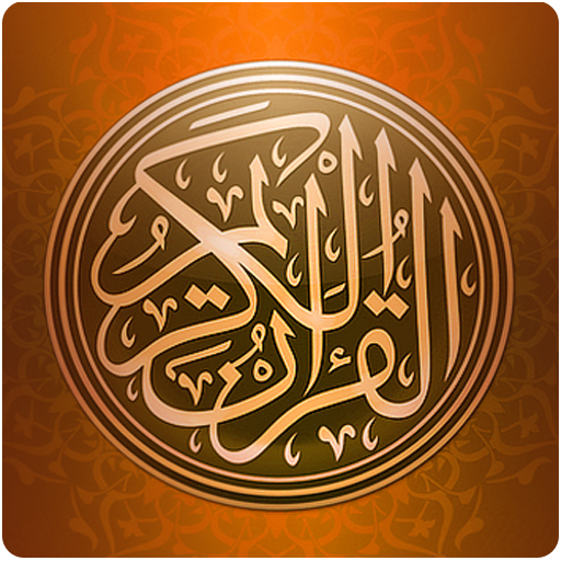 Quran Shareef LOGO-APP點子