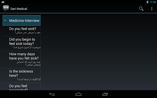 【免費通訊App】Dari Medical Phrases-APP點子