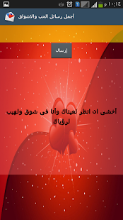 How to mod أجمل رسائل الحب والأشواق patch 1.3 apk for pc