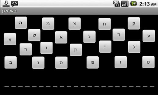 Download באלאגן APK for Android