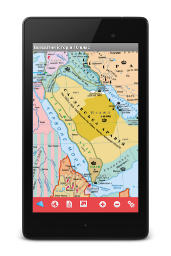【免費教育App】Всесвітня історія, 10 кл(демо)-APP點子