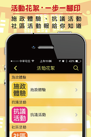 【免費攝影App】孫仲康-APP點子