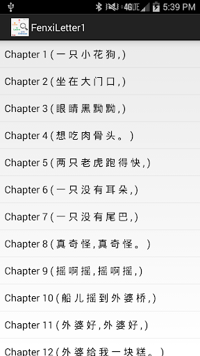 【免費教育App】Fenxi Learn Chinese-APP點子