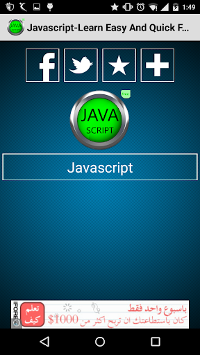 Java Script-LENQ FREE