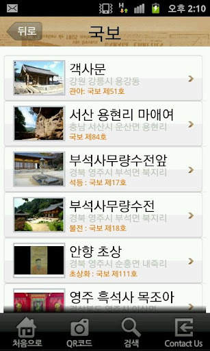 【免費旅遊App】Korea Culture, Tourism, Travel-APP點子